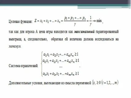 Реализация целевой функции