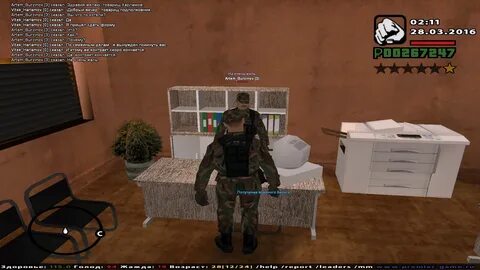 Здравия желаю товарищ