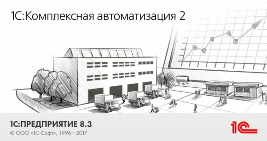 Работа в линиях комплексных