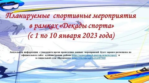 28 февраля 2023 no п 70