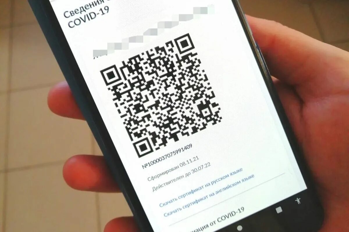 Получить qr код без. Qr код. сертификат по qr коду. внедрение qr кодов. как выглядит qr код.