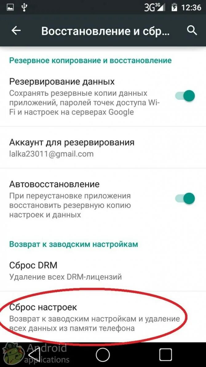 Восстановление аккаунта андроид. Как удалить гугл аккаунт после сброса настроек. Сброс аккаунта гугл на андроиде после сброса настроек. Удаление аккаунта после сброса настроек. После сброса телефона требует аккаунт