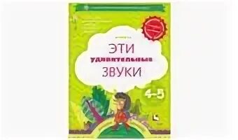 Журова тетради для дошкольников
