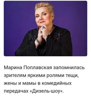 Фото марины поплавской причина