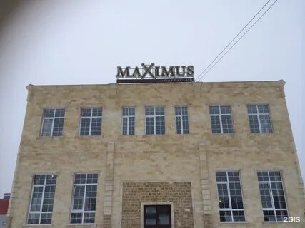 Максимус ресторан