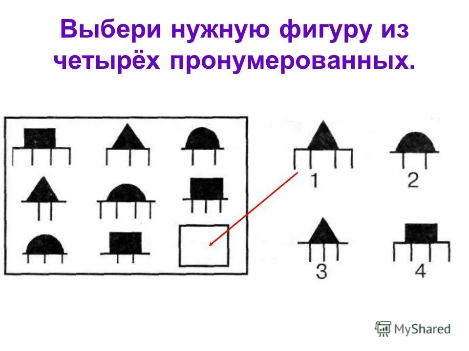 Дверь в кабинет. Огэ задания с окнами. Нарисуй недостающую фигуру. Нумерация комнат в квартире. Выберите пронумерованные фигуры.