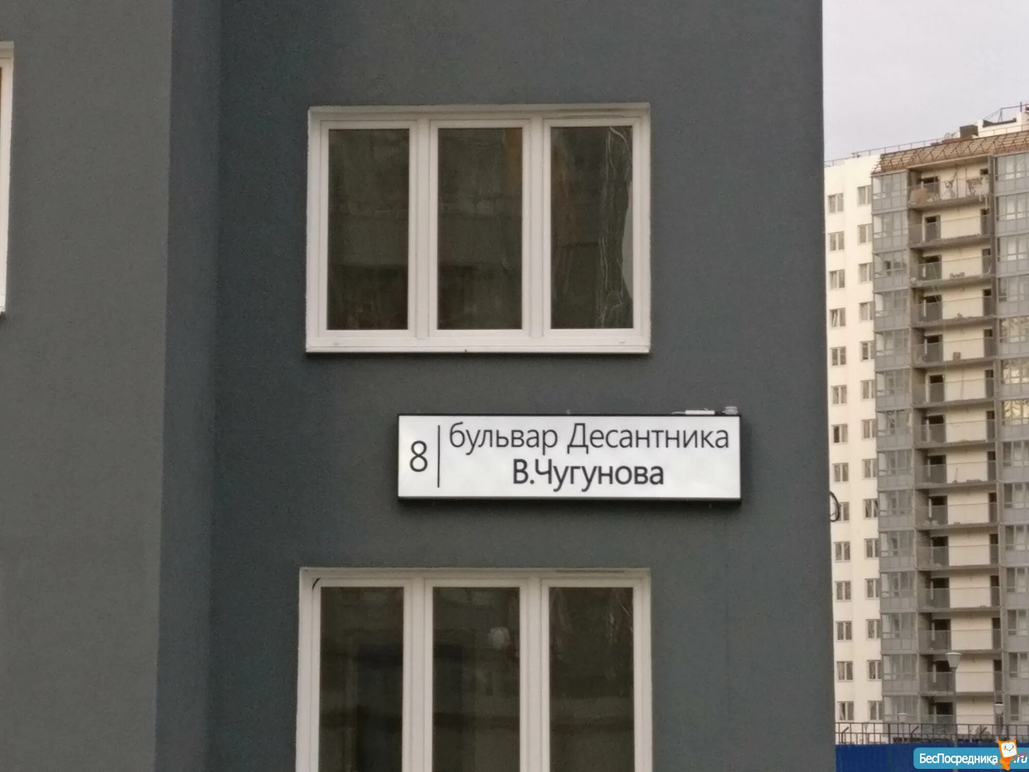 Бульвар десантника Вадима Чугунова, 8к1. Новогорелово бульвар десантника Вадима Чугунова 1к2. Санкт Петербург бульвар десантника Вадима Чугунова 8. Бульвардесантникачугунова1к2. Бульвар десантника вадима