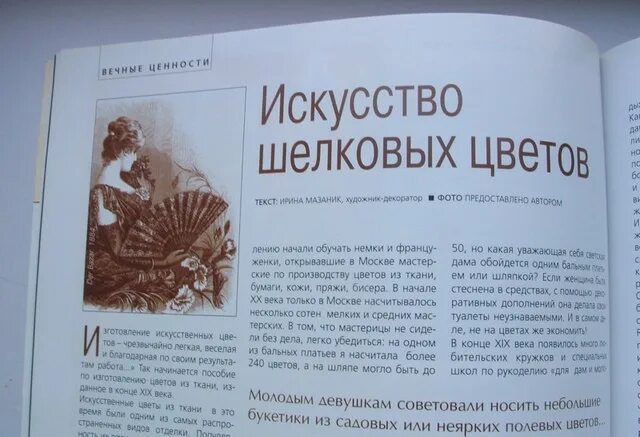 Искусство кино журнал. Изобразительное искусство. Мазаник ирина александровна цветы. Палитра картинка. Статья на художественную тему.