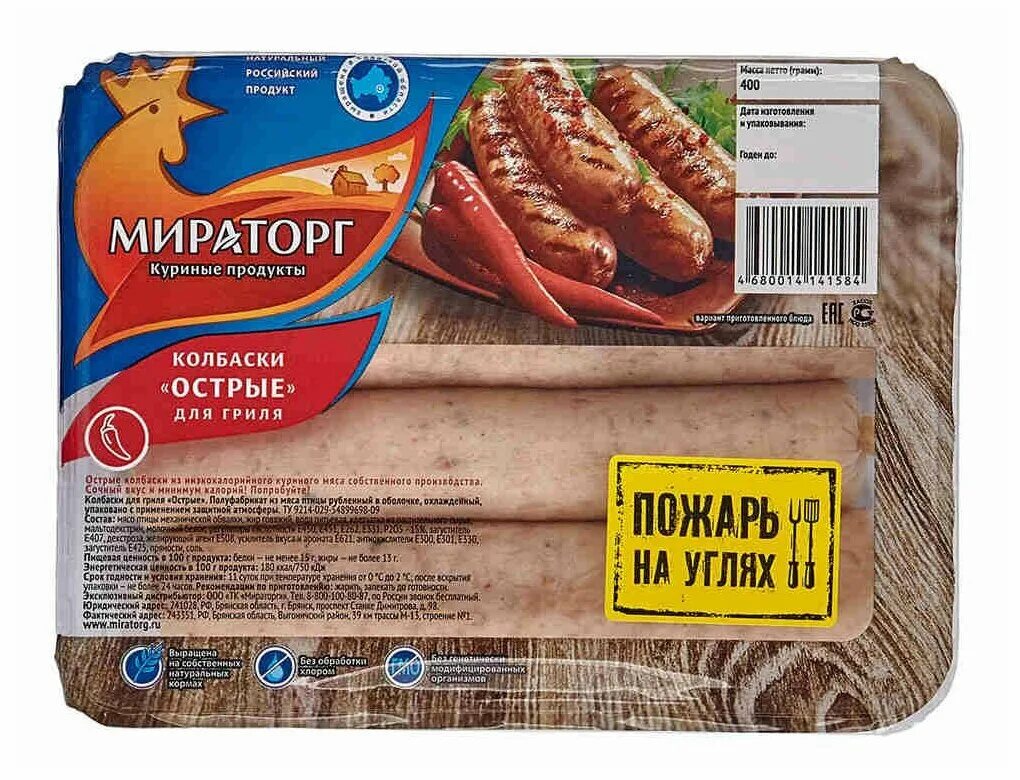 Острые колбаски. Колбаски для гриля из мяса птицы Мираторг. Колбаски из мяса птицы для гриля острые с/м Мираторг 400 гр. Колбаски для гриля острые Мираторг. Мираторг колбаски для гриля.