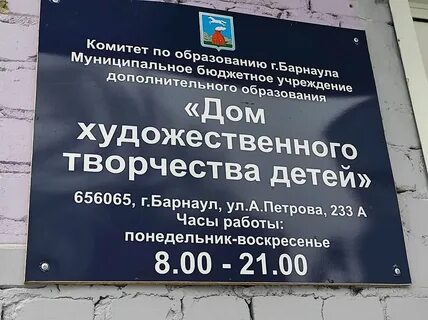 Дополнительное образование дом
