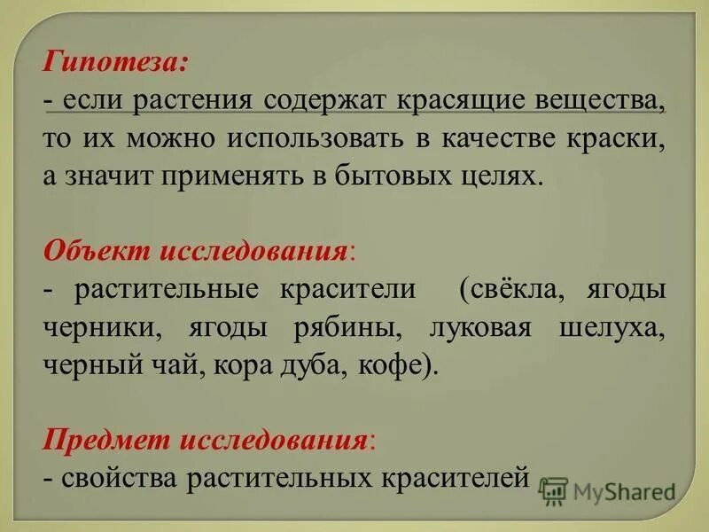 применимый значит