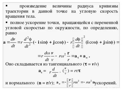 Радиус кривизны траектории электрона в магнитном поле