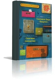 Квартет бюро