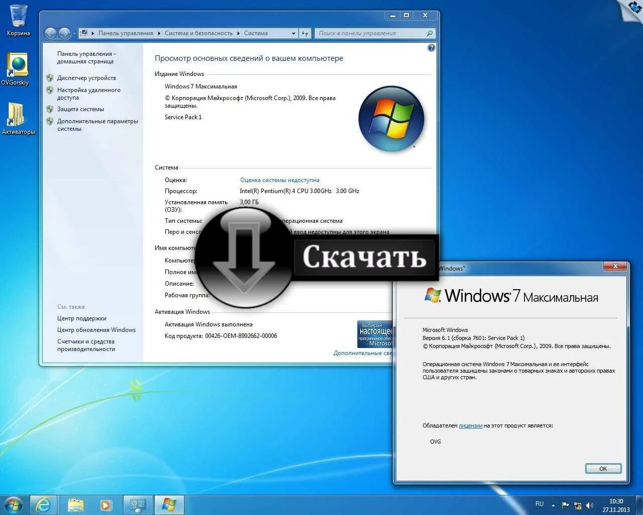 Ключ активации сборки 7601. Windows 7 максимальная 86 ключ. Активация Windows 7. Активация виндовс 7. Сборки виндовс 7.