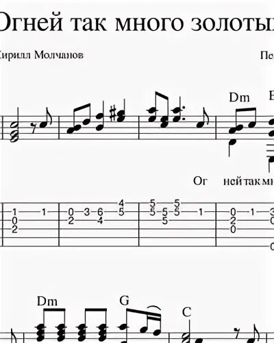 Ноты для баяна аккордеона. Ноты для баяна. Ноты. Таганка ноты для аккордеона. Огней так много золотых ноты для аккордеона.