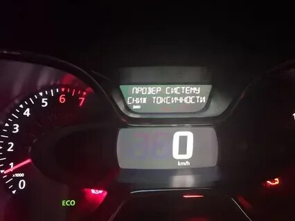 Проверьте систему старт на подъеме рено