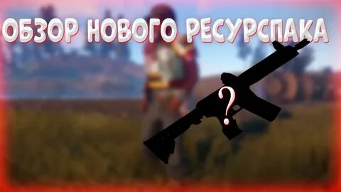 Рп растми