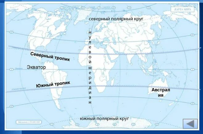 Северный Тропик и Северный Полярный круг в Северной Америке. Положение Австралии по отношению к тропикам. Положение Австралии по отношению к экватору. Северный Тропик на карте Северной Америки. Австралия относительно 0 меридиана