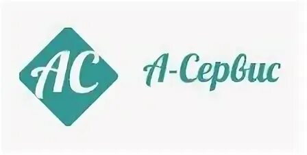 А сервис