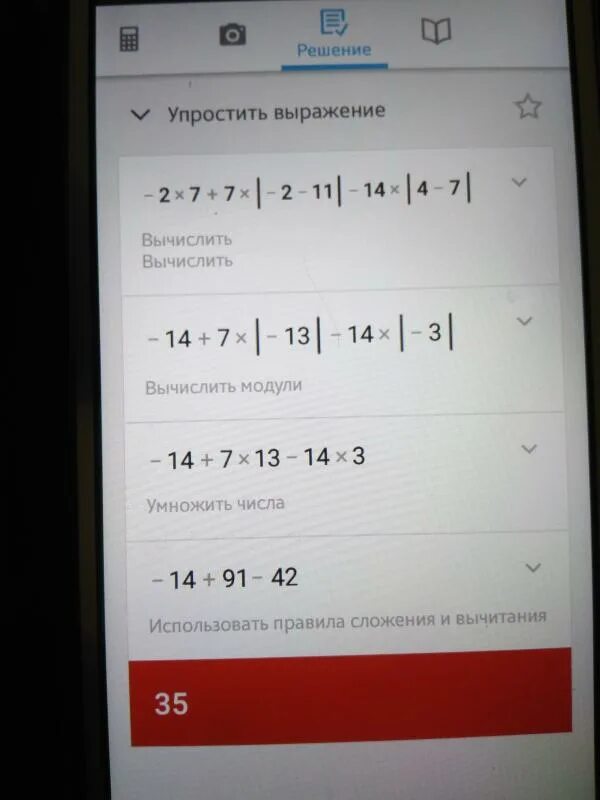 Найди значение выражения z 5. Найди значение выражения z 5