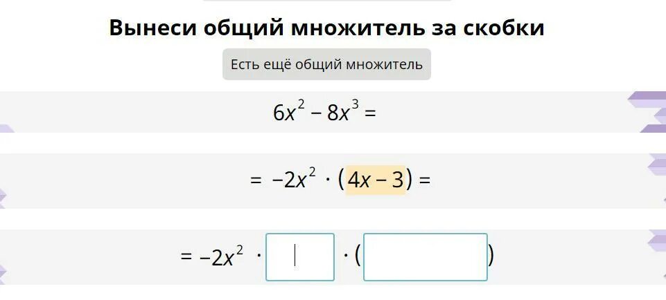 B в 4 степени в скобках