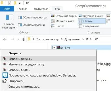 Что можно проделать с упакованным файлом