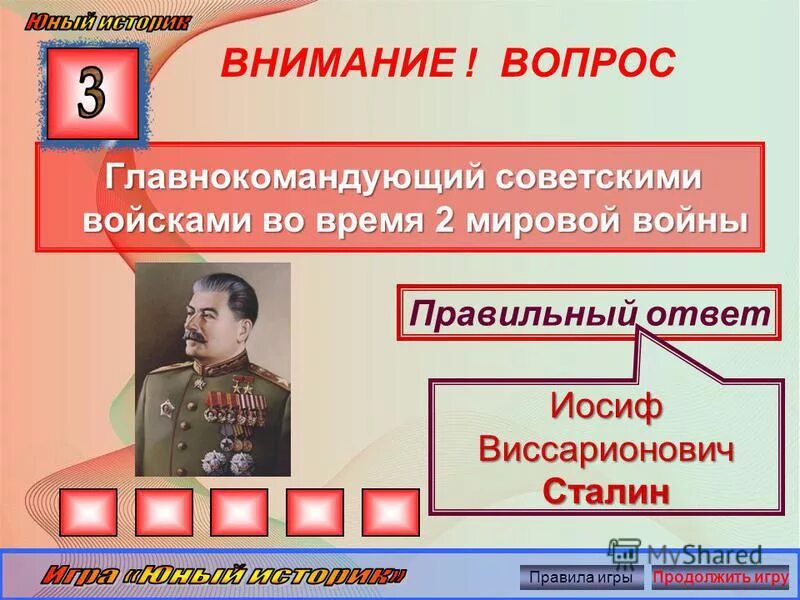 Вторая мировая вопросы и ответы