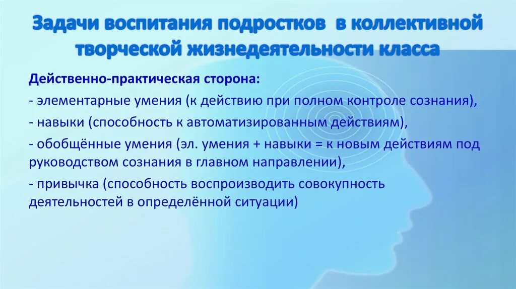 Результаты воспитания подростков. Задачи воспитания подростков. Цели и задачи воспитания подростков. Цель воспитания подростков. Цели и задачи по воспитанию подростков.