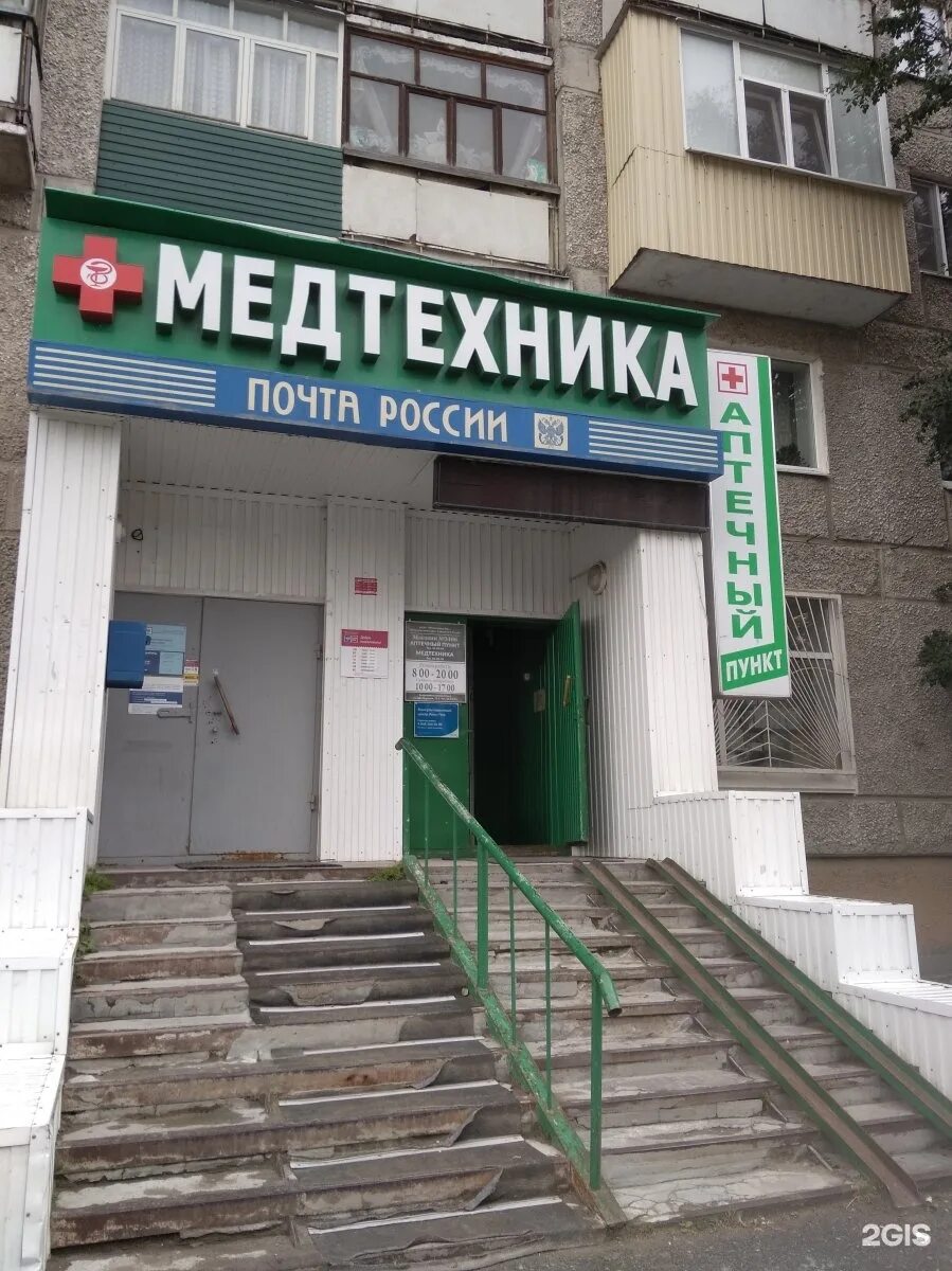 медтехника домодедово. аптека в аэропорту. ортопедический салон ставрополь тухачевского 15. озон кирова 7к1 домодедово. медтехника домодедово.