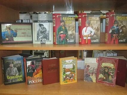 Название мероприятий по казачеству в библиотеке