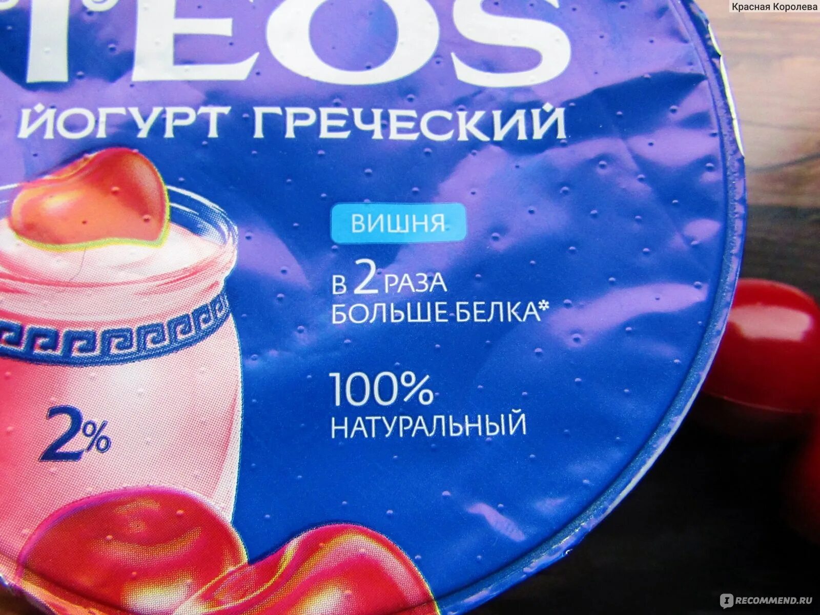 Польза греческого йогурта. Греческий йогурт бренды. Греческий йогурт белок. Греческий высокобелковый йогурт. Греческий йогурт с высоким содержанием белка.