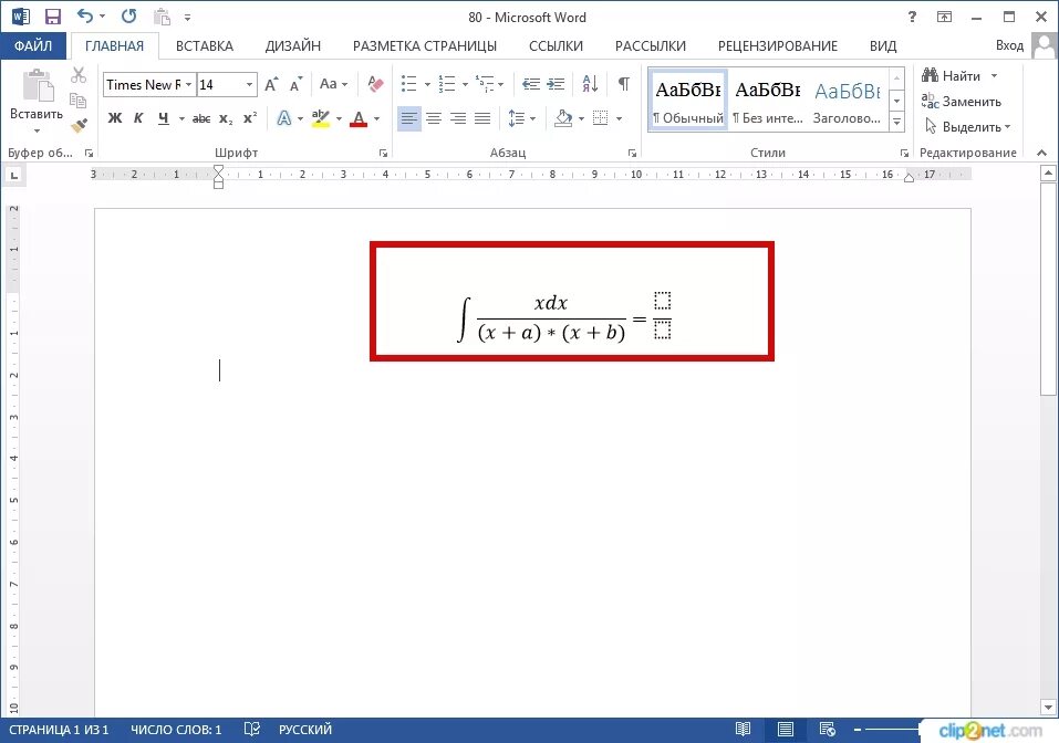 Вставка формулы в ворде. Вставка формулы в Microsoft Word. Как составить формулу в Ворде. Как сделать формулу в Ворде. Как вставить формулу в Ворде.