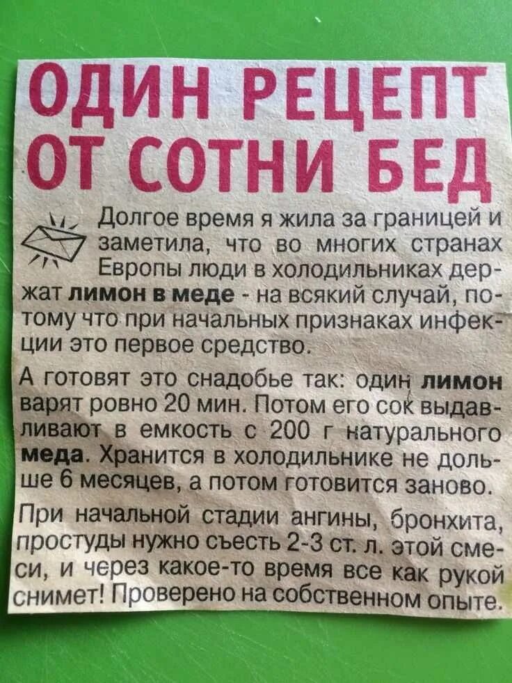 Народные рецепты от кашля. Рецепт от простуды. Народные советы и рецепты. Народные рецепты от простуды.