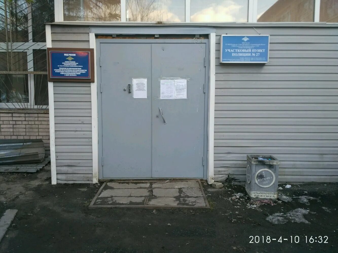 Костюшко д 68. Ул. костюшко, д. 68. костюшко 68 паспортный стол. мвд костюшко 68. костюшко 68 умвд.