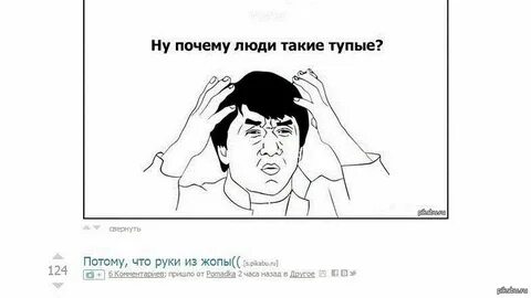 Про тупость