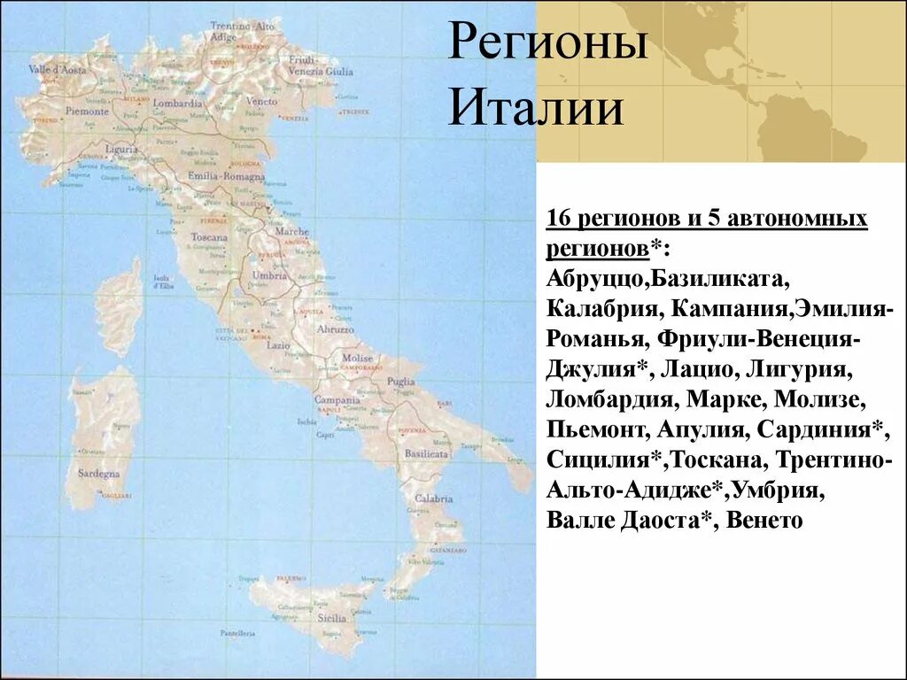 Италия части страны. Районы Италии на карте. Территориальное деление Италии. Италия деление на провинции. Административно-территориальное деление Италии.