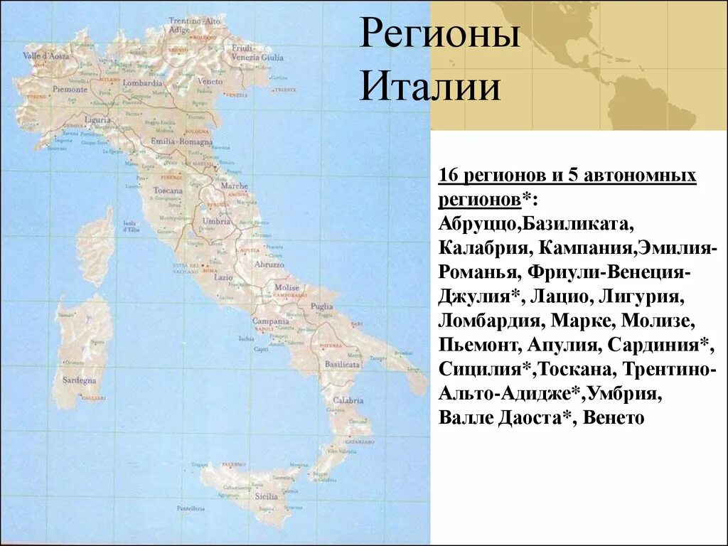 Районы Италии на карте. Территориальное деление Италии. Италия деление на провинции. Административно-территориальное деление Италии. Горы отделяющие италию от остальной европы