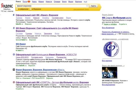 Поиск воронеж