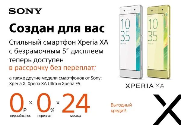 Айфон 15 купить в рассрочку без переплаты. Рассрочка 0-0-24 на смартфоны. Iphone в рассрочку 0-0-24. Айфон 13 рассрочка 0 0 24. Iphone в рассрочку без переплат.