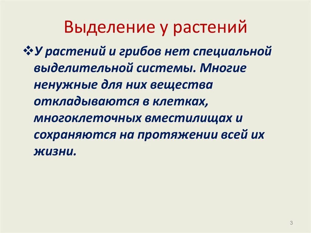 Выделения осуществляется
