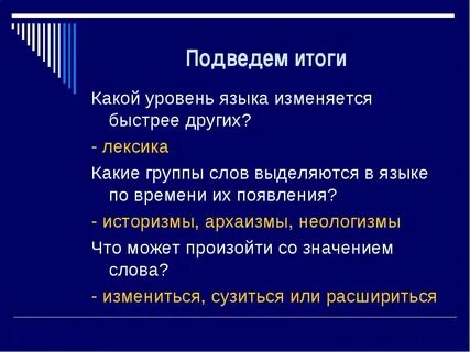 Язык это объяснить ребенку