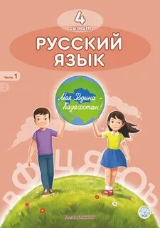 Орыс әйелдерімен жыныстық қатынас