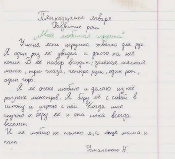 Опишите какую нибудь вещь игрушку предмет домашнего
