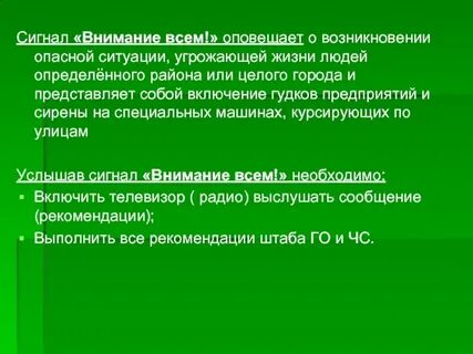 Возникновение опасного