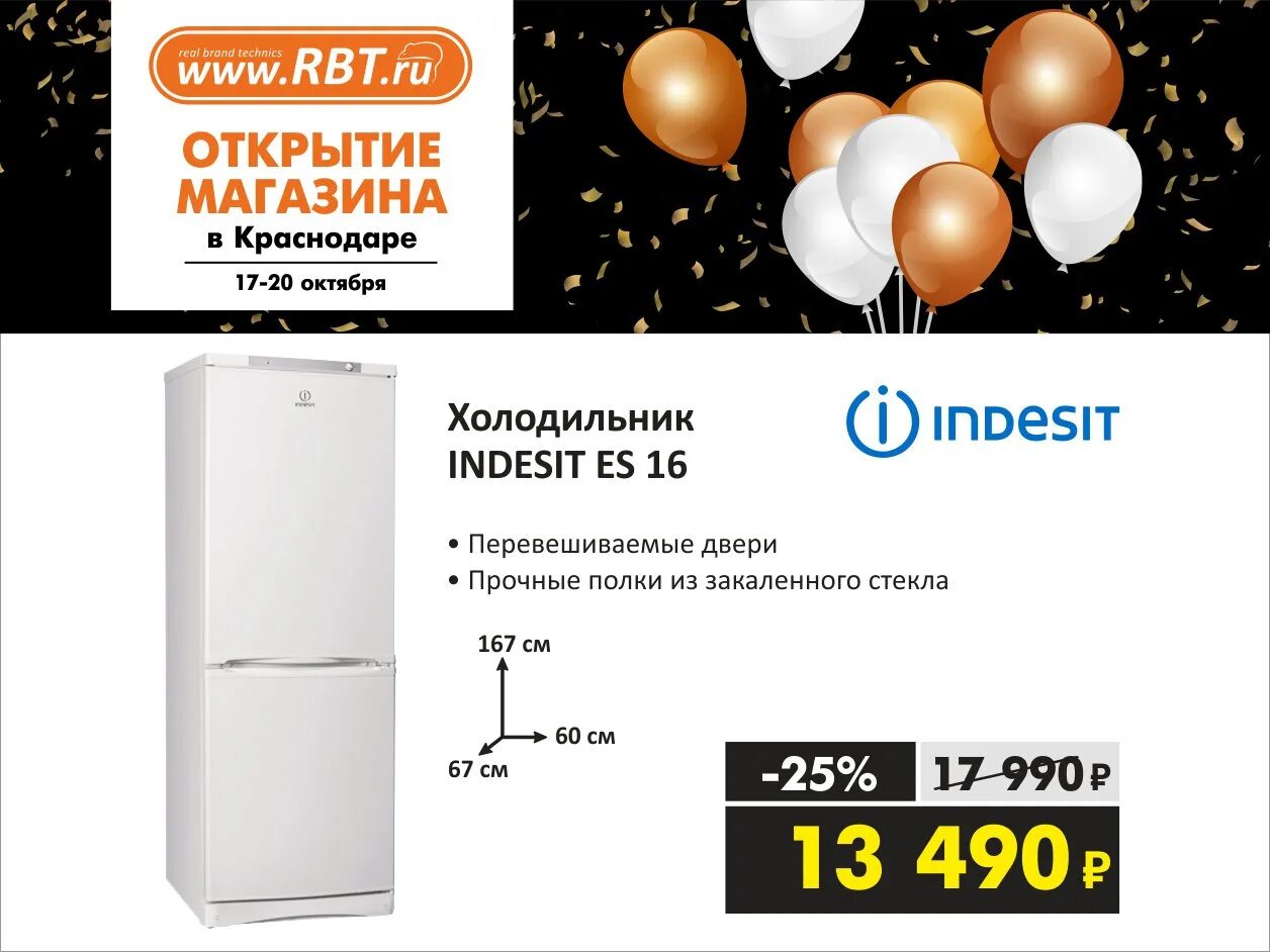Рбт пыть ях. Рбт магазин. рбт ру. рбт асбест. рбт открытие магазина.