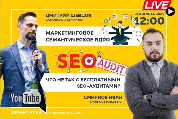 Маркет Смирнов. Smirnov.marketing отзывы о компании. Smirnov marketing