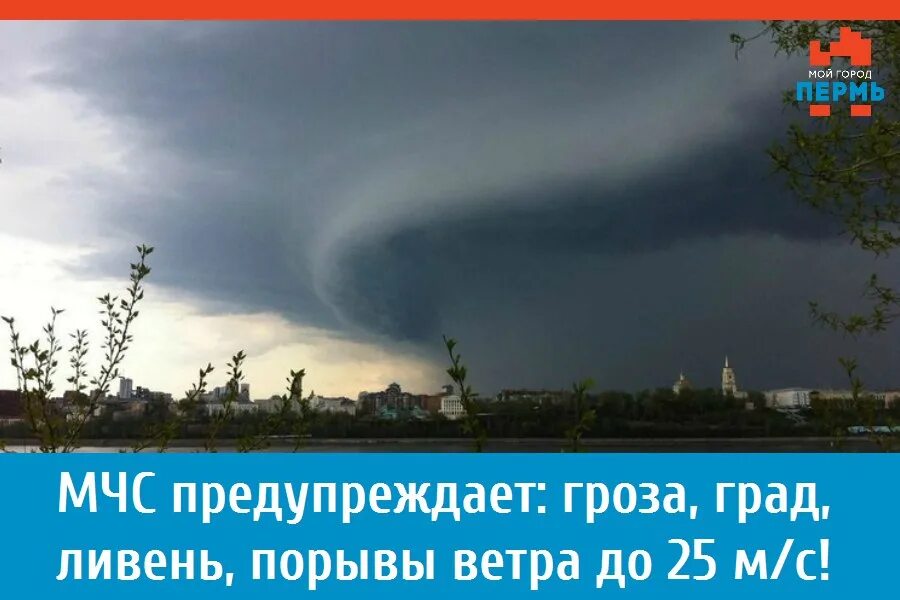 Предупреждаем о сильном дожде читать