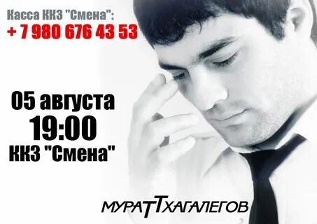 Тхагалегов 2024 песни слушать