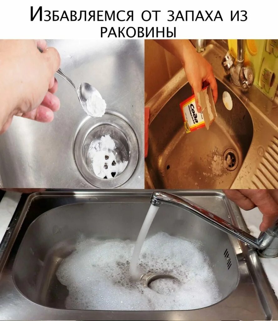Как устранить запах на кухне из раковины. Неприятный запах из раковины. если неприятный запах из раковины. неприятный запах из раковины в ванной. запор от запаха из раковины.