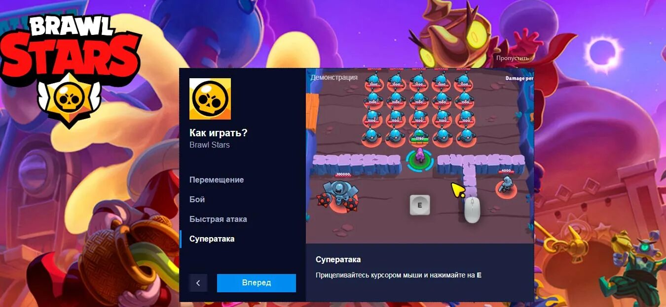 Браво старс обновление. БРАВЛ на ПК. Провал Stars Brawl Stars. Brawl Stars на Xbox 360.